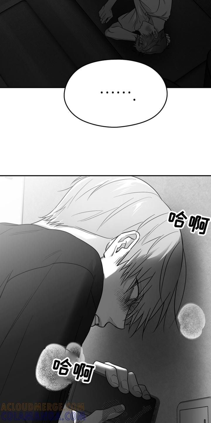 《狂乱欺压》第109章：【第三季】你打算带我走？ 第5页