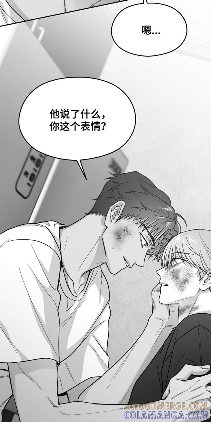 《狂乱欺压》第109章：【第三季】你打算带我走？ 第31页