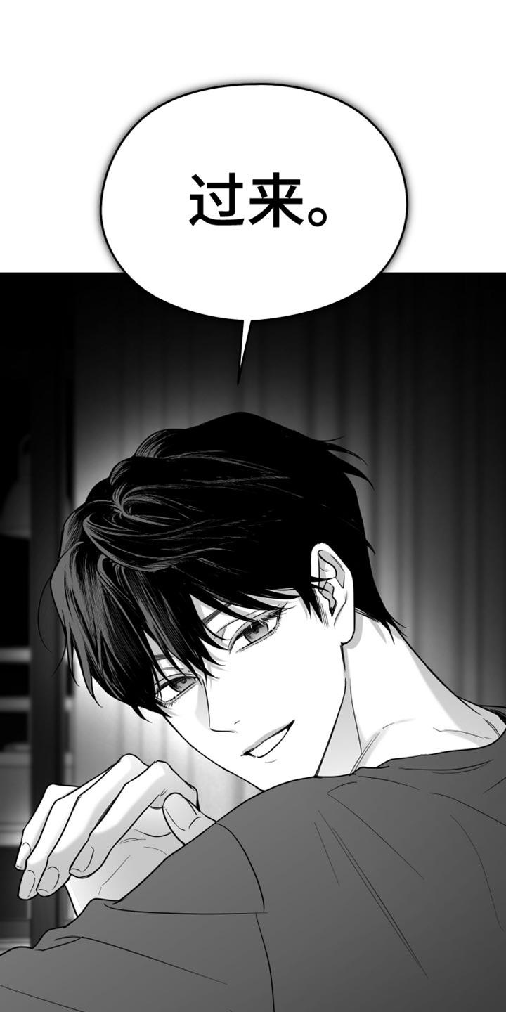 《狂乱欺压》第109章：【第三季】你打算带我走？ 第2页