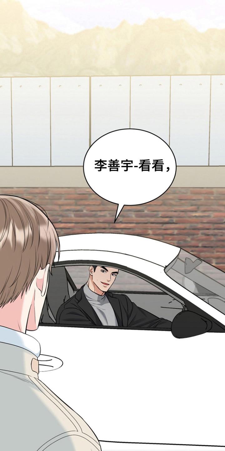 《虎的孩子》第109章：【第三季】彼此的初恋 第16页