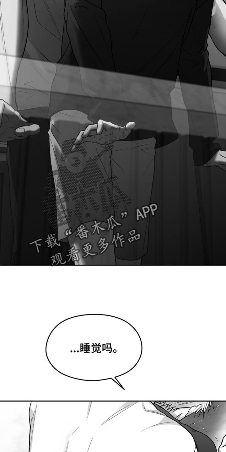 《狂乱欺压》第109章：【第三季】你打算带我走？ 第26页