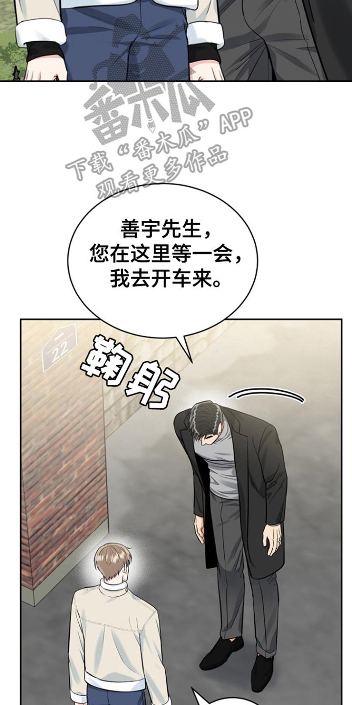 《虎的孩子》第109章：【第三季】彼此的初恋 第10页