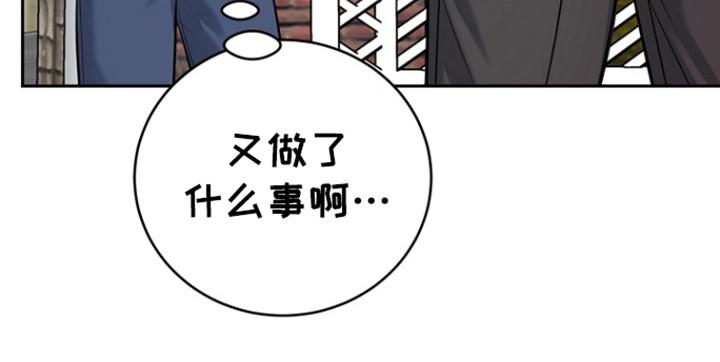 《虎的孩子》第109章：【第三季】彼此的初恋 第14页