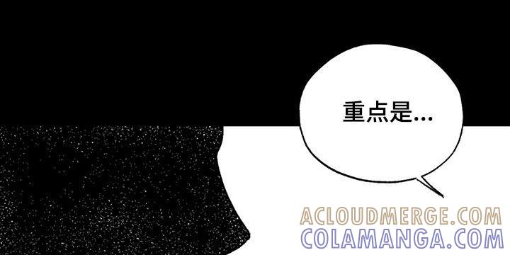 《绯色长夜》第109章：我很贵 第11页
