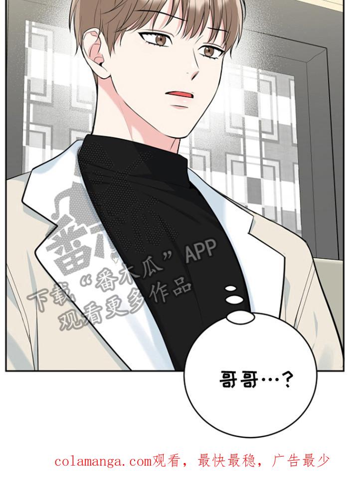 《虎的孩子》第110章：【第三季】还没标记 第34页