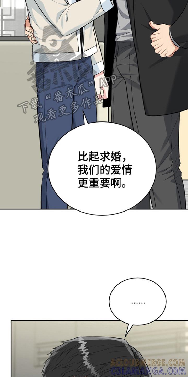 《虎的孩子》第110章：【第三季】还没标记 第23页