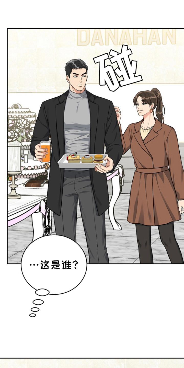 《虎的孩子》第110章：【第三季】还没标记 第32页
