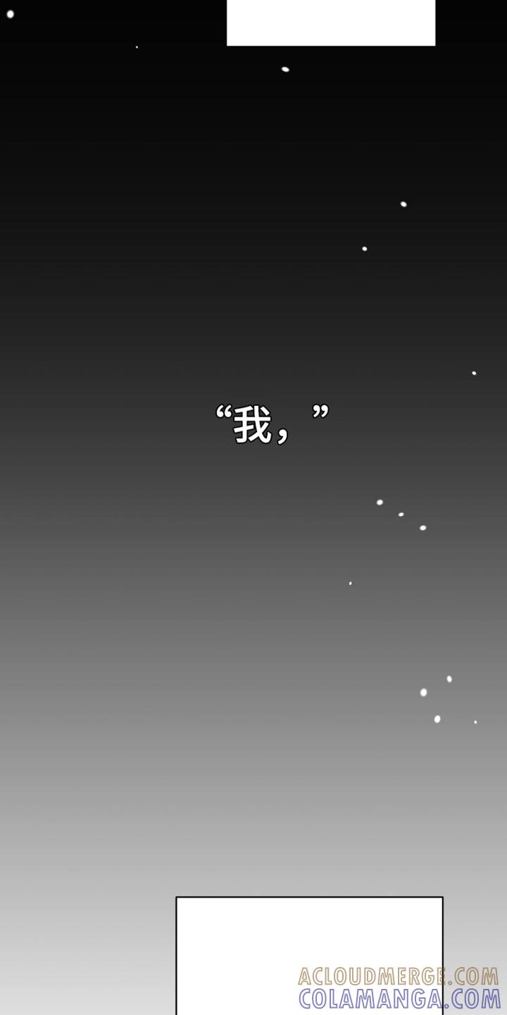 《狂乱欺压》第110章：【第三季】上钩了 第3页
