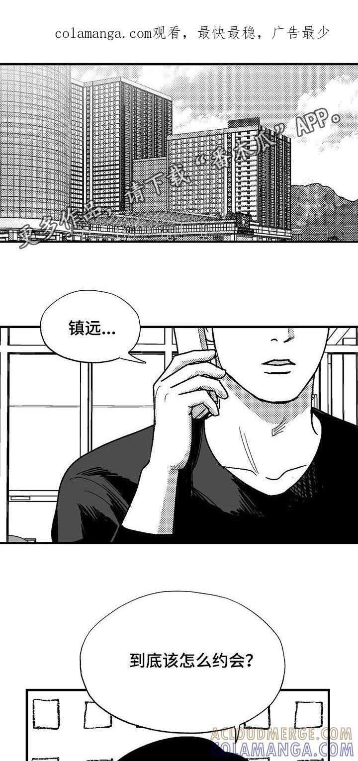 《绯色长夜》第110章：约会准备 第1页