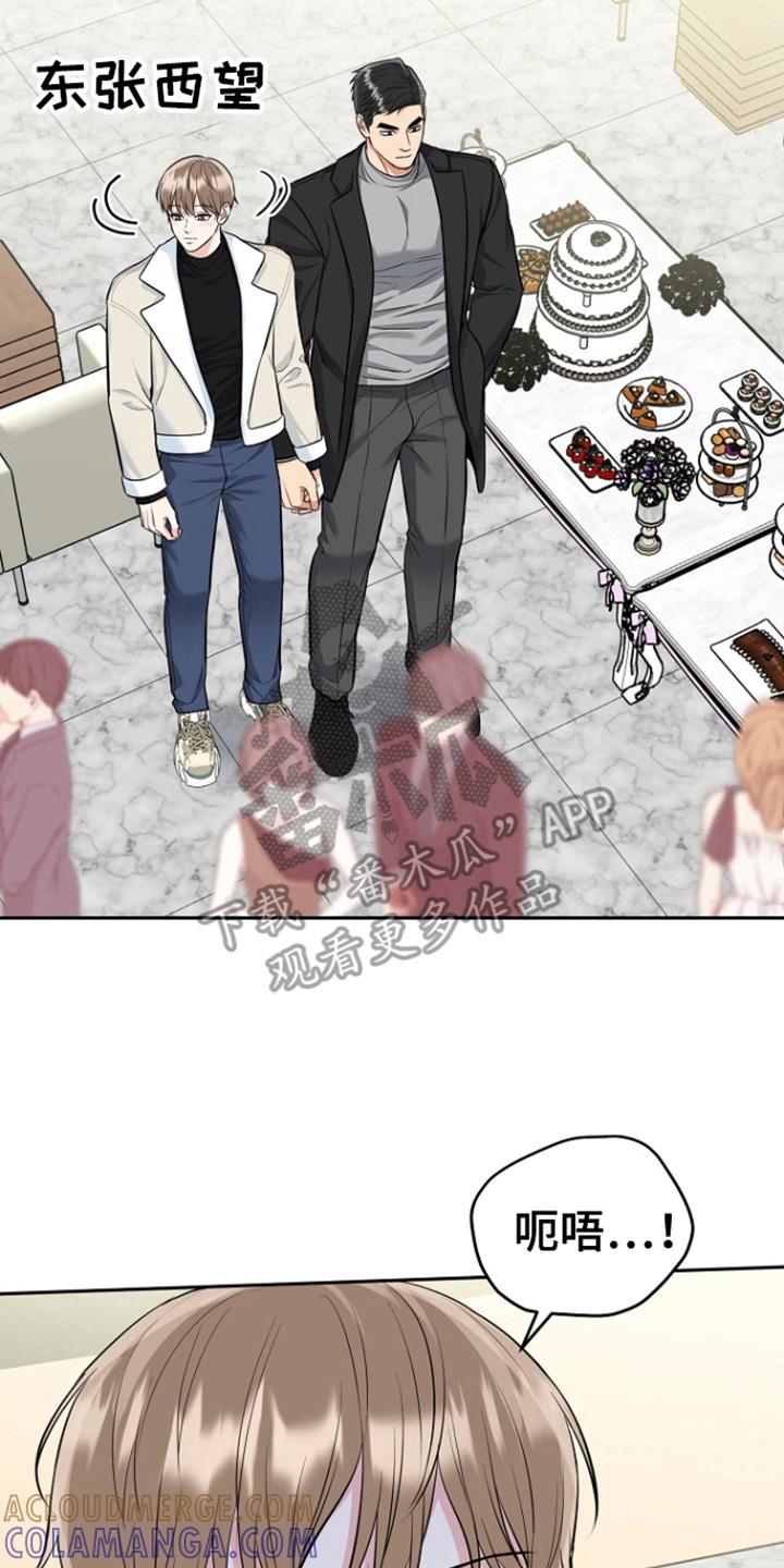 《虎的孩子》第110章：【第三季】还没标记 第7页