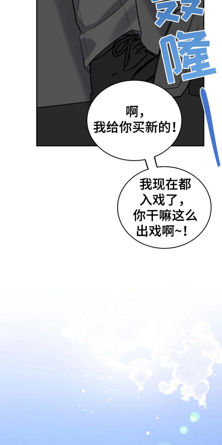 《虎的孩子》第110章：【第三季】还没标记 第4页