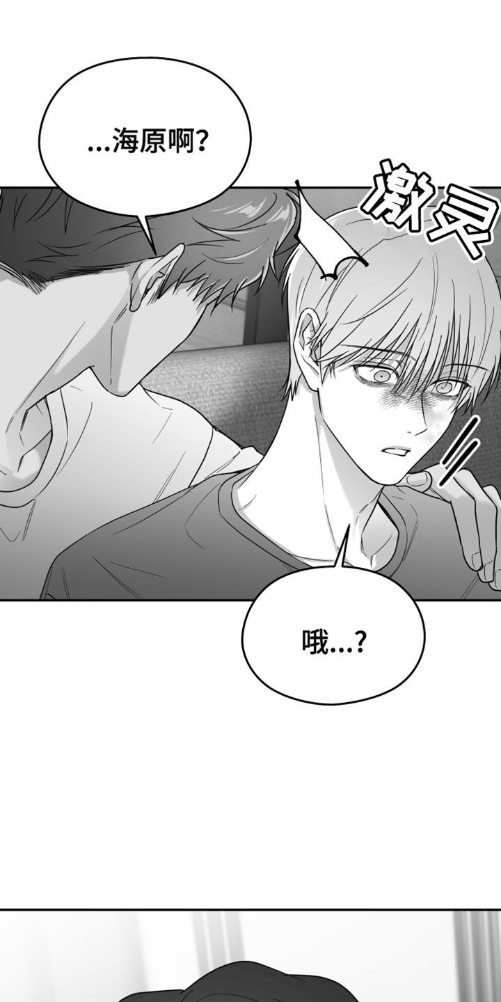 《狂乱欺压》第110章：【第三季】上钩了 第20页