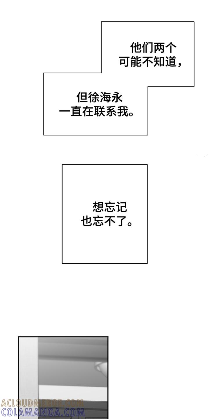 《狂乱欺压》第110章：【第三季】上钩了 第29页
