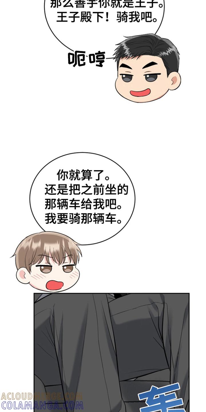 《虎的孩子》第110章：【第三季】还没标记 第3页