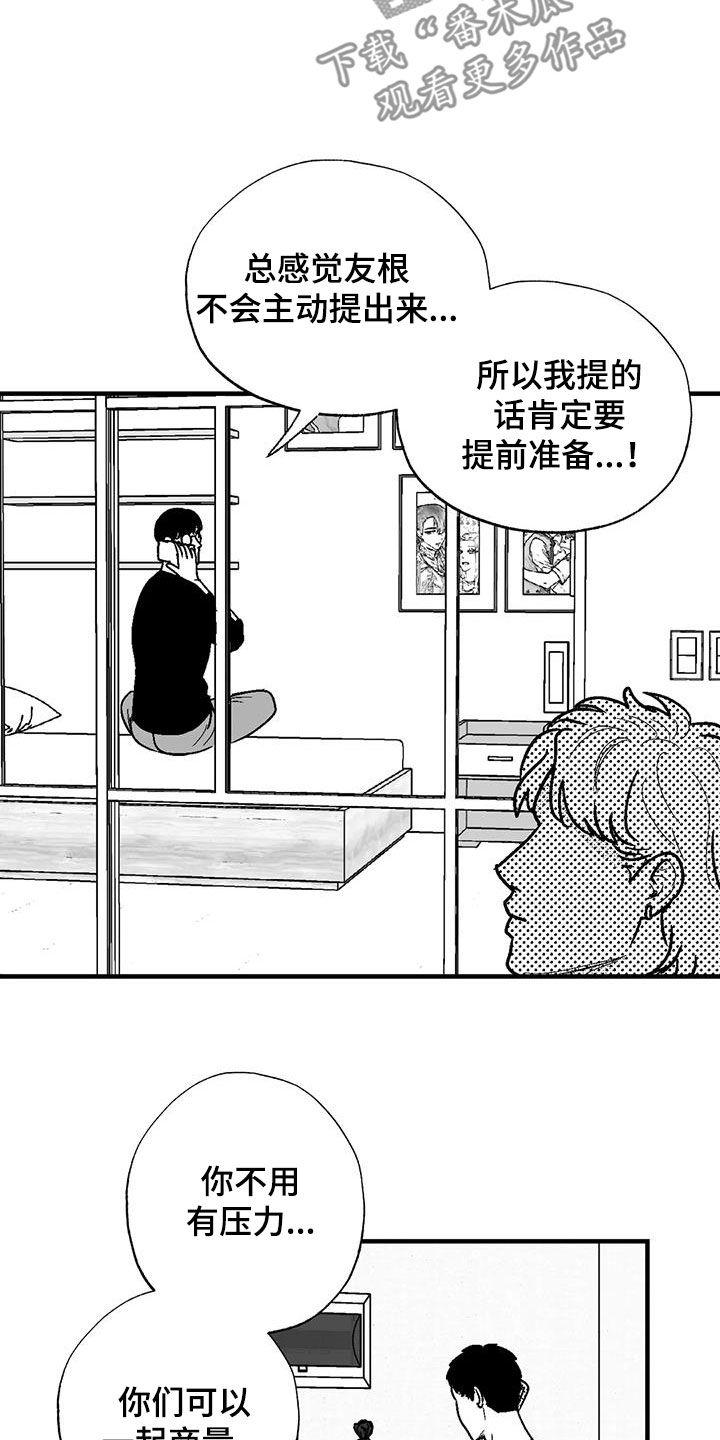 《绯色长夜》第110章：约会准备 第4页