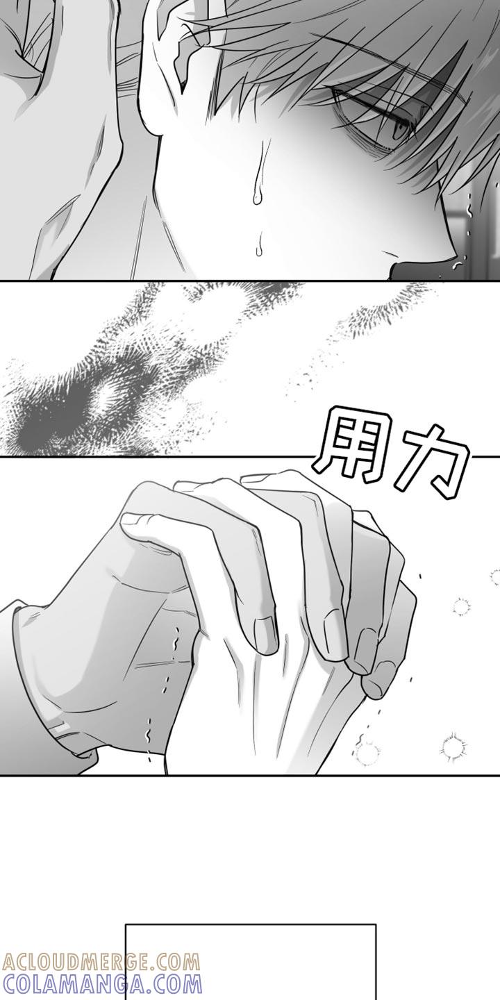 《狂乱欺压》第110章：【第三季】上钩了 第25页