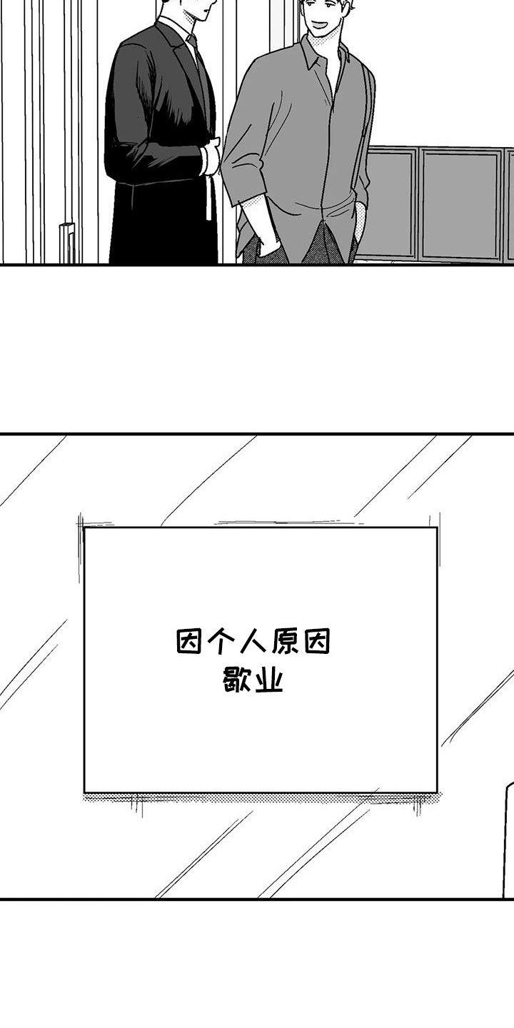 《绯色长夜》第110章：约会准备 第16页