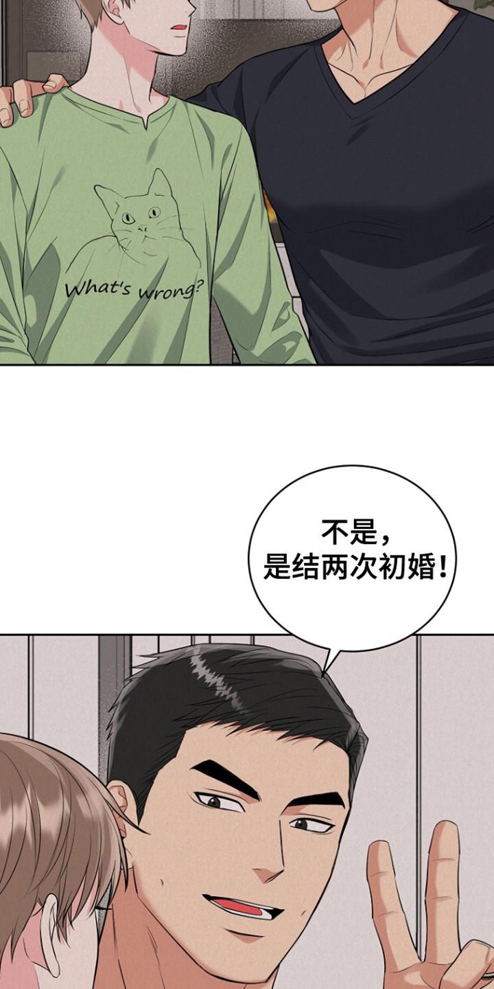 《虎的孩子》第110章：【第三季】还没标记 第14页