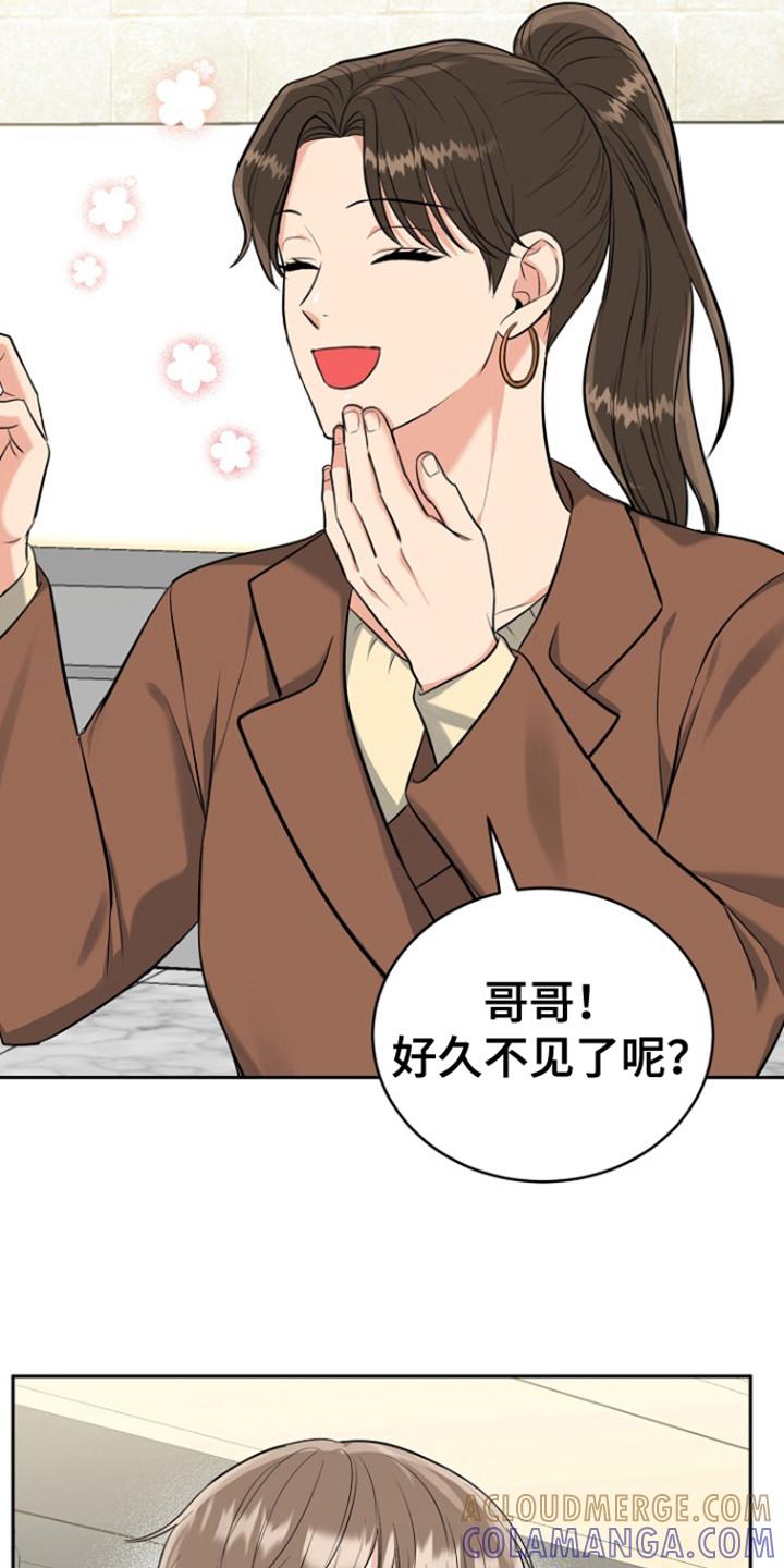 《虎的孩子》第110章：【第三季】还没标记 第33页