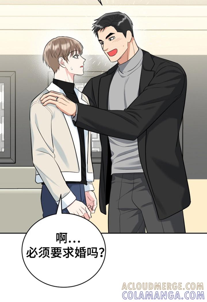 《虎的孩子》第110章：【第三季】还没标记 第17页
