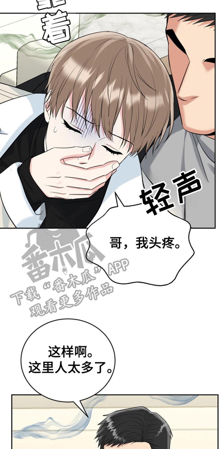 《虎的孩子》第110章：【第三季】还没标记 第10页