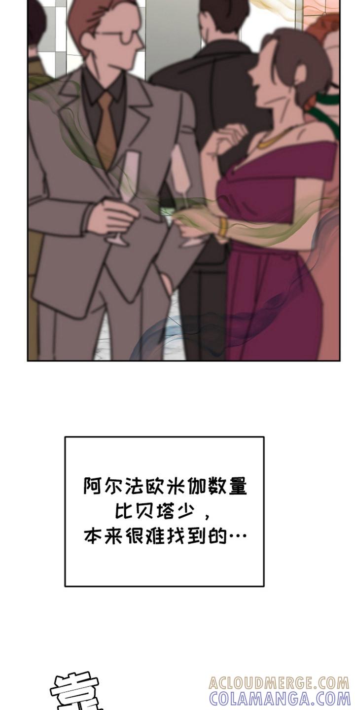《虎的孩子》第110章：【第三季】还没标记 第9页