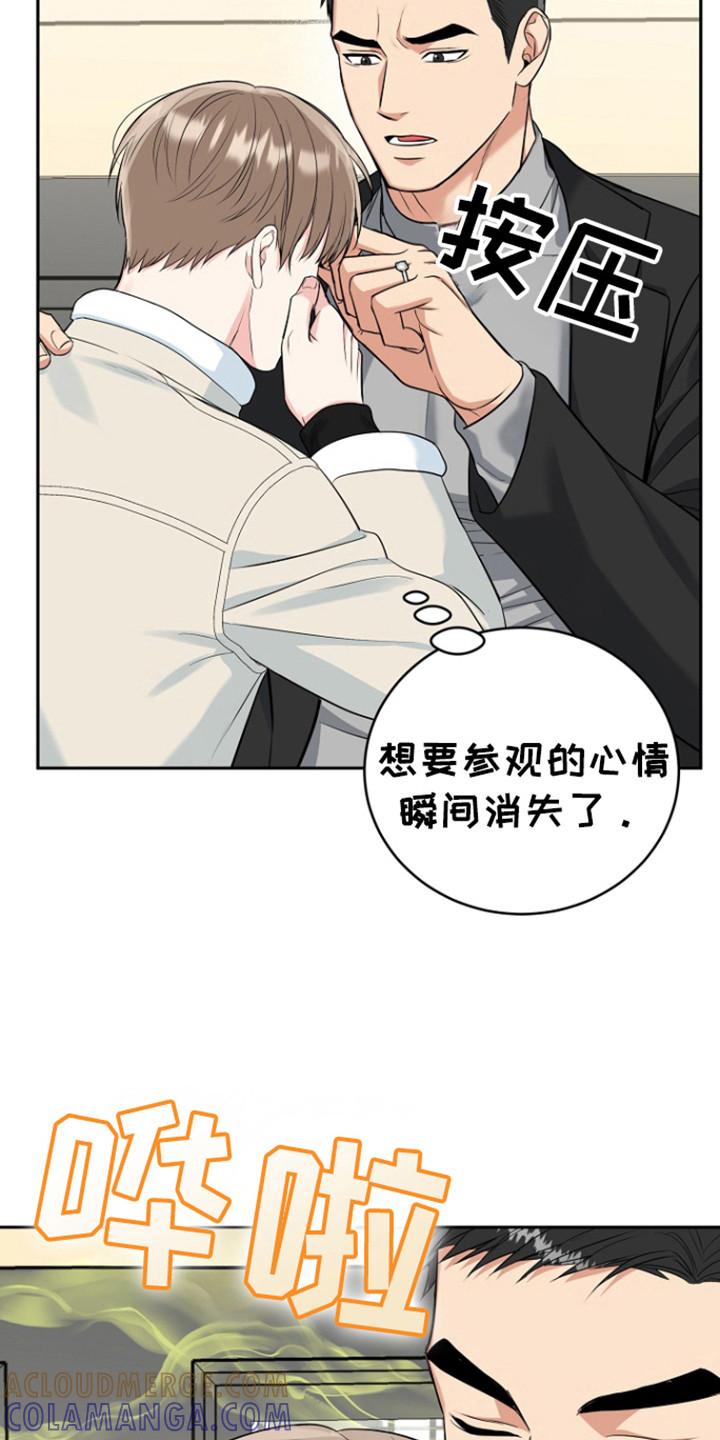 《虎的孩子》第110章：【第三季】还没标记 第11页