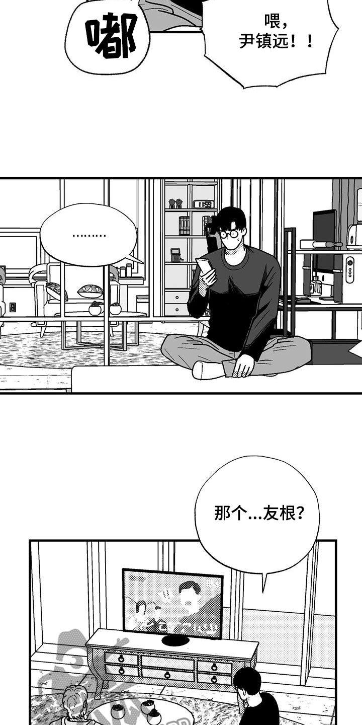 《绯色长夜》第110章：约会准备 第8页
