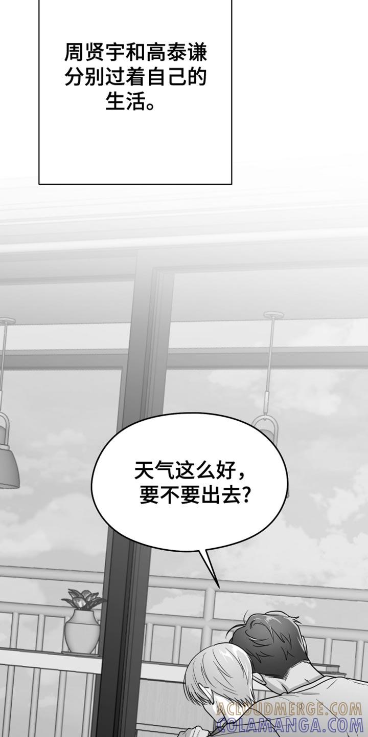 《狂乱欺压》第110章：【第三季】上钩了 第15页