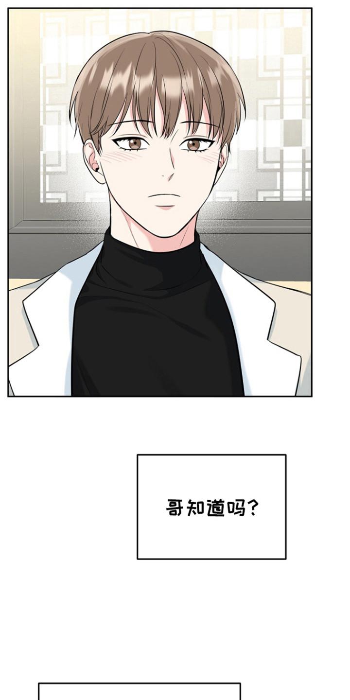 《虎的孩子》第110章：【第三季】还没标记 第28页