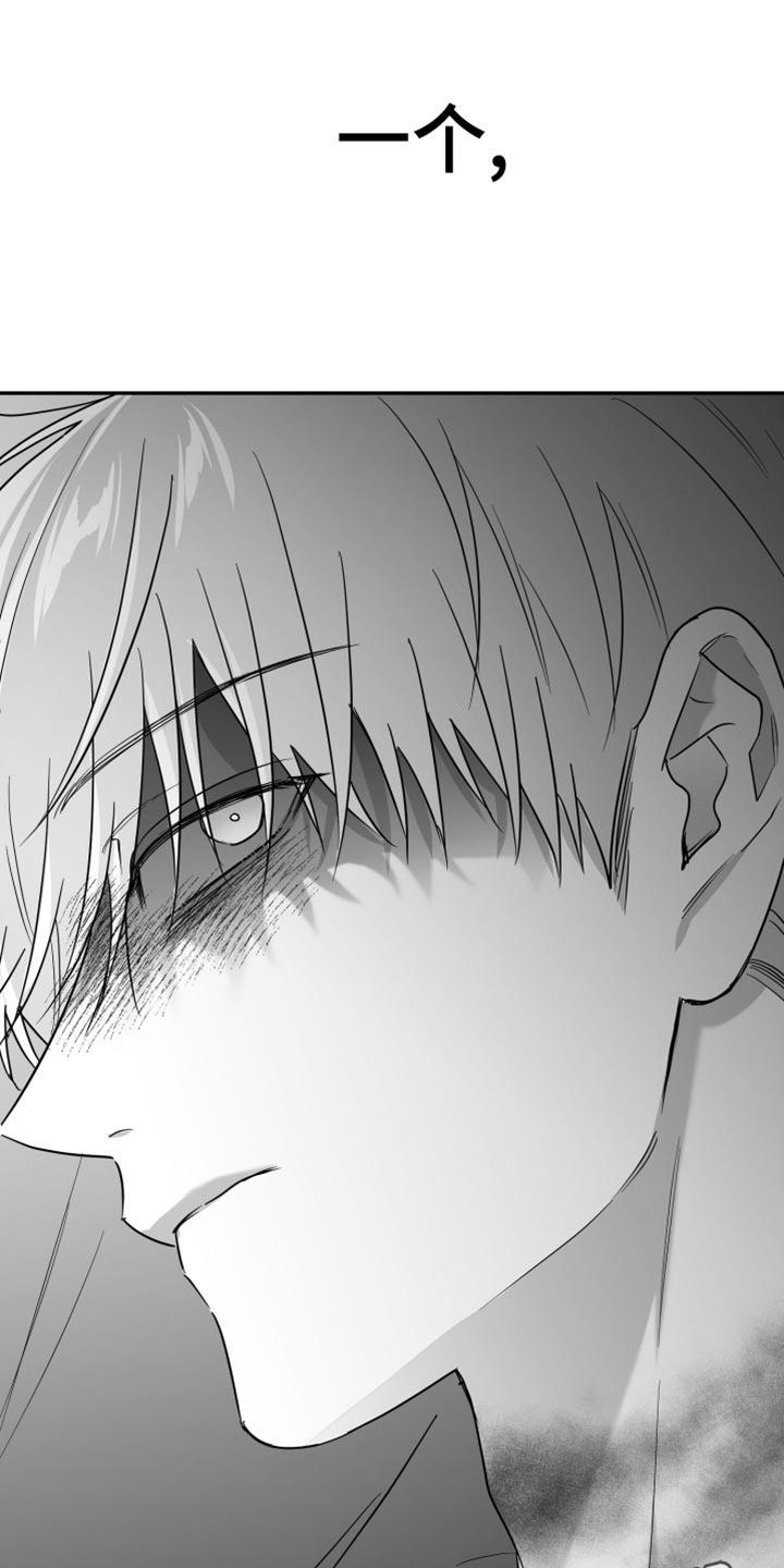 《狂乱欺压》第110章：【第三季】上钩了 第32页