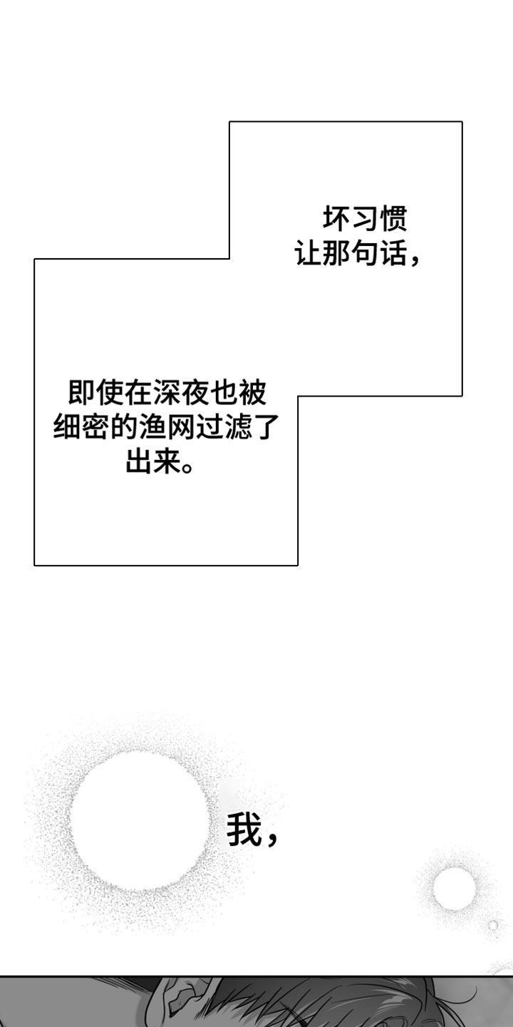 《狂乱欺压》第110章：【第三季】上钩了 第6页