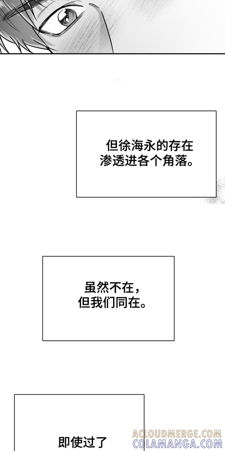 《狂乱欺压》第110章：【第三季】上钩了 第27页