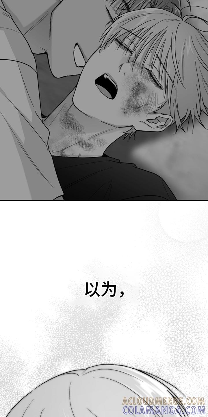 《狂乱欺压》第110章：【第三季】上钩了 第7页