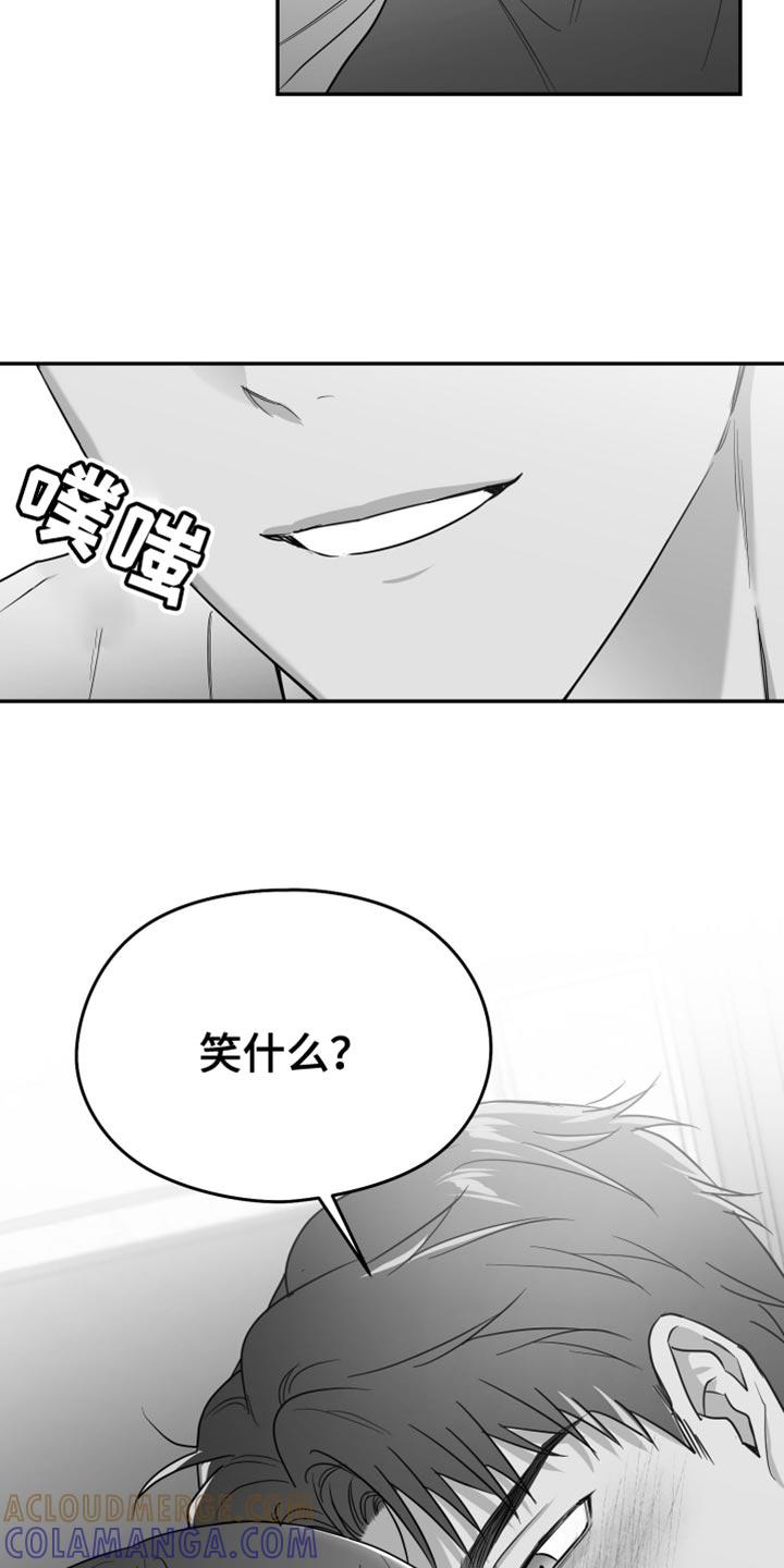 《狂乱欺压》第110章：【第三季】上钩了 第23页