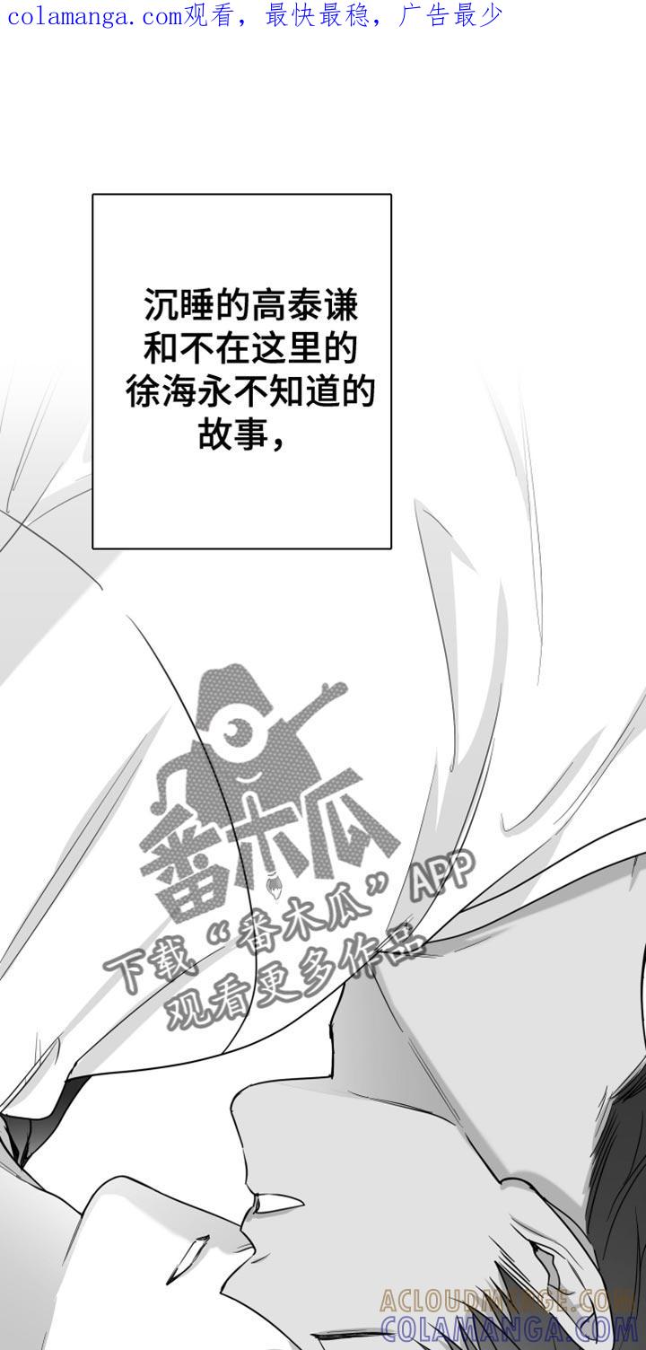 《狂乱欺压》第110章：【第三季】上钩了 第1页