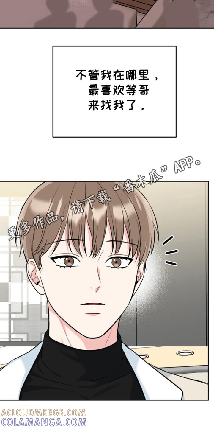 《虎的孩子》第110章：【第三季】还没标记 第31页