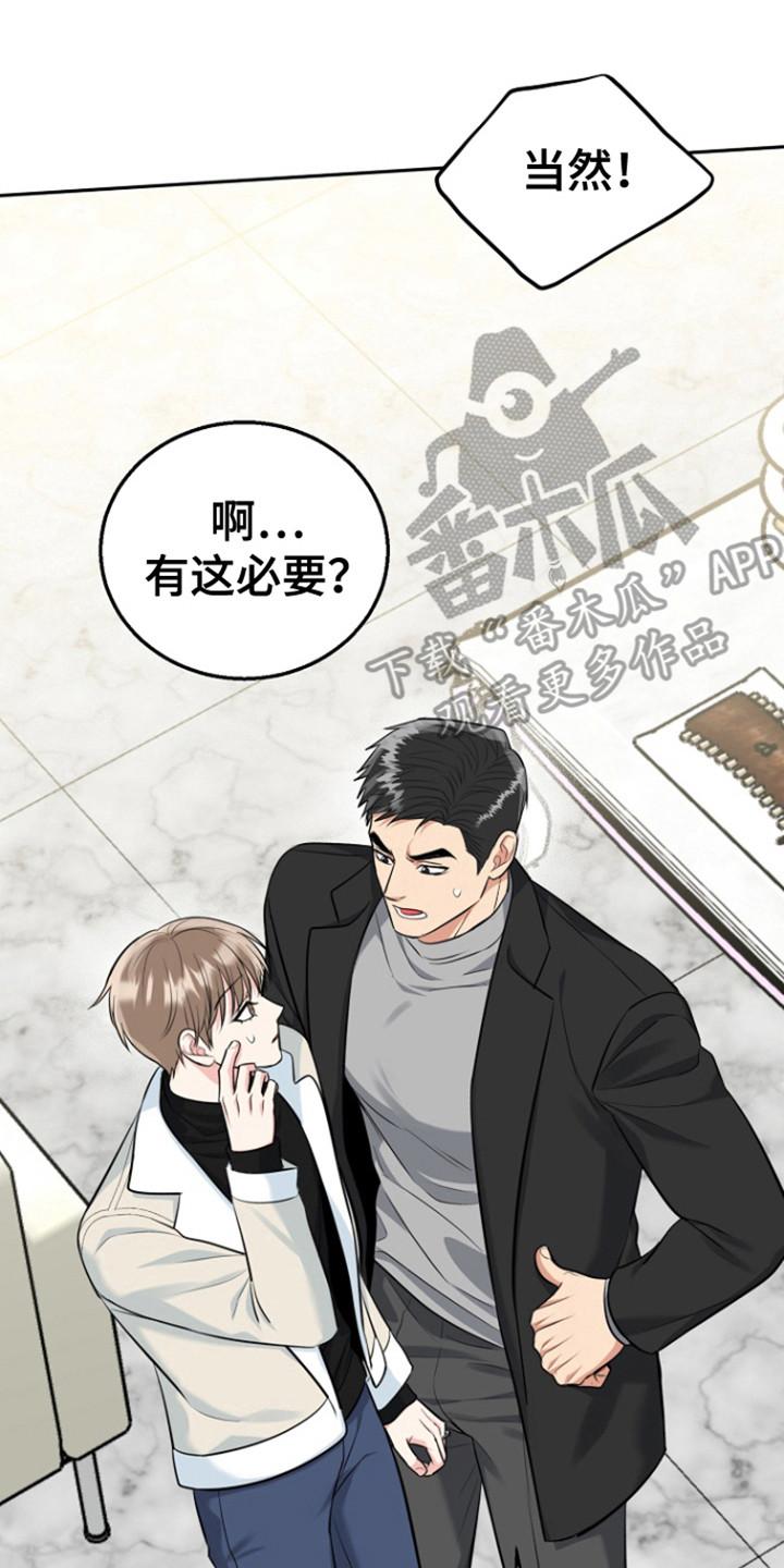 《虎的孩子》第110章：【第三季】还没标记 第18页