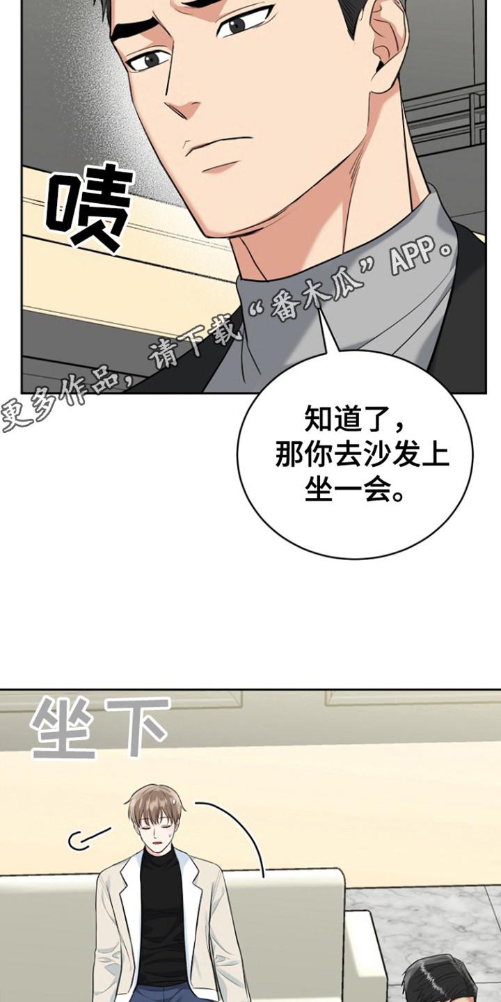 《虎的孩子》第110章：【第三季】还没标记 第26页