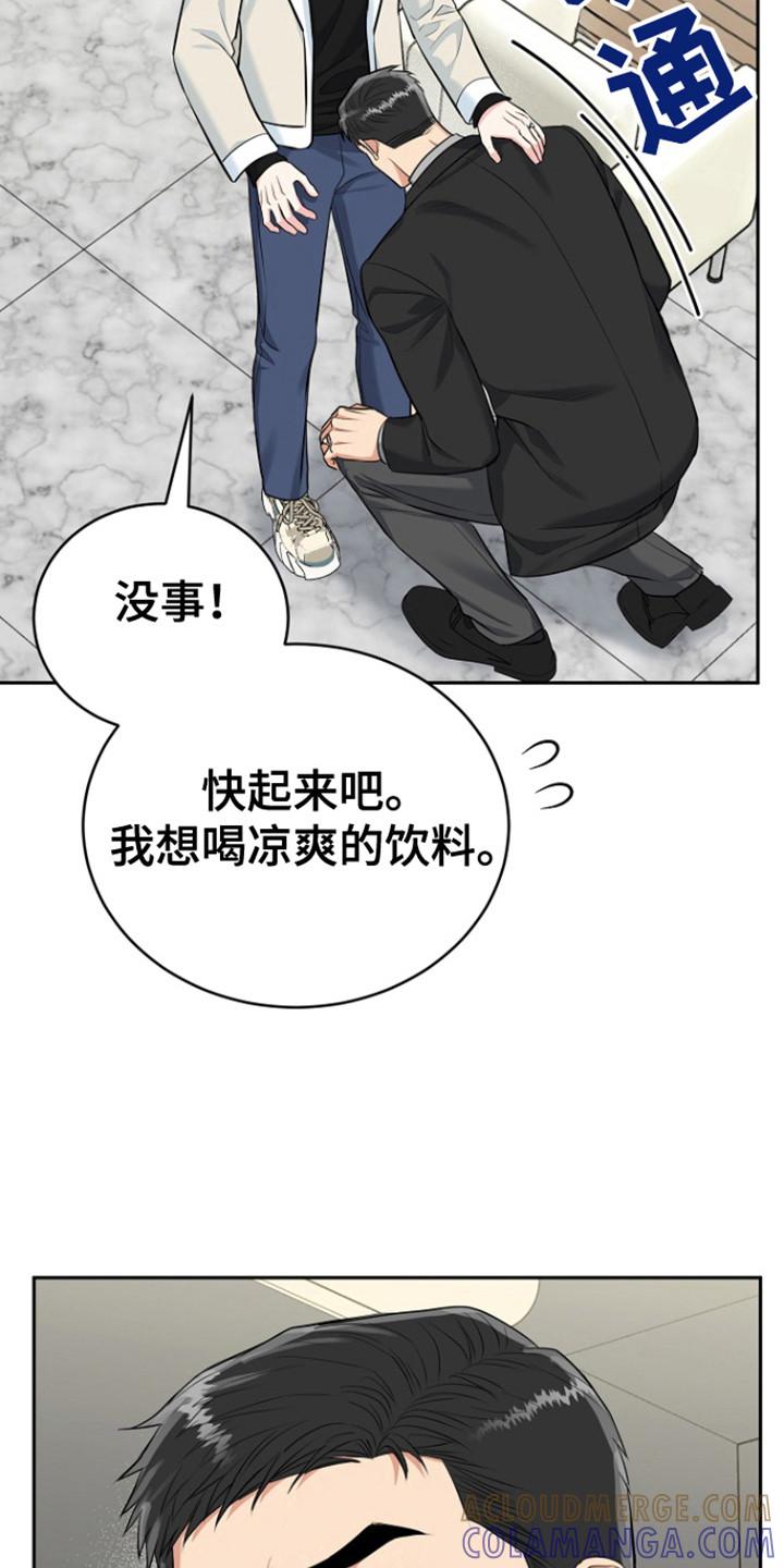 《虎的孩子》第110章：【第三季】还没标记 第25页