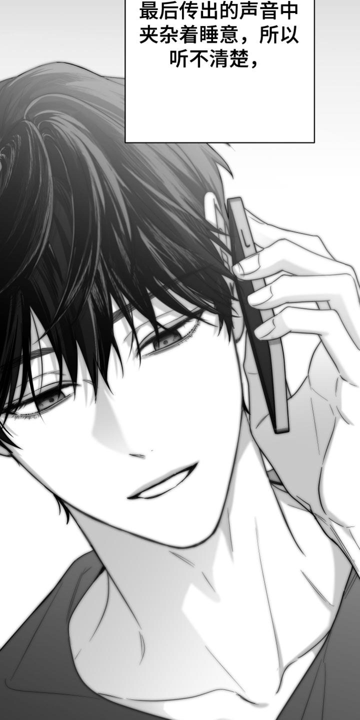 《狂乱欺压》第110章：【第三季】上钩了 第4页