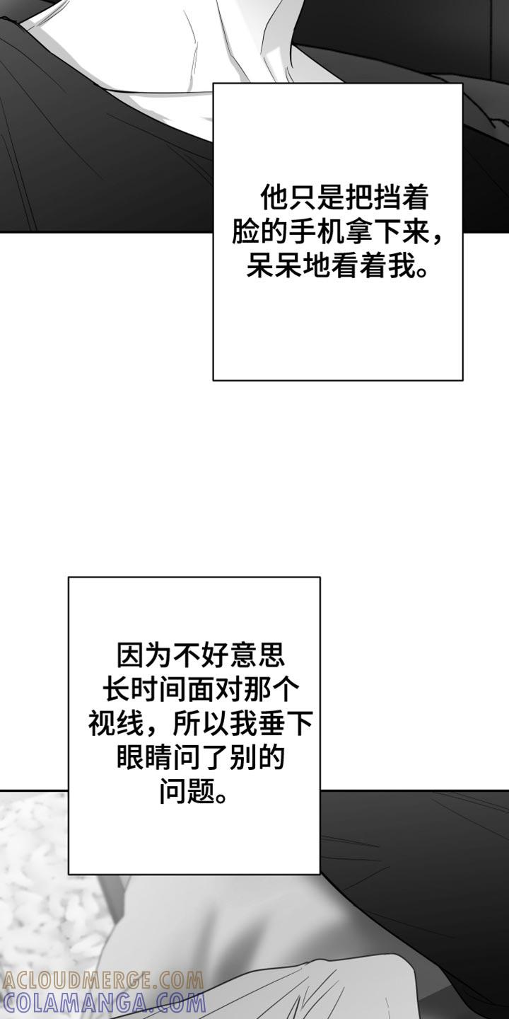 《狂乱欺压》第111章：【第三季】不可以那样 第9页