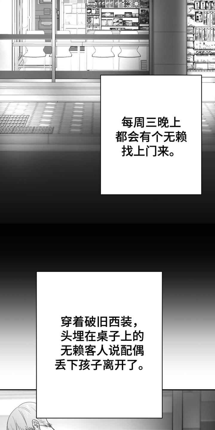 《狂乱欺压》第111章：【第三季】不可以那样 第2页