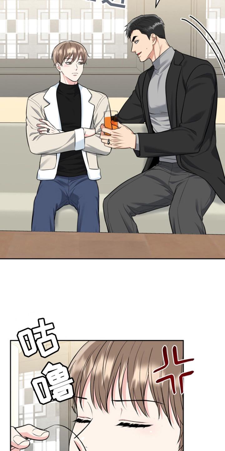 《虎的孩子》第111章：【第三季】死而无憾 第12页