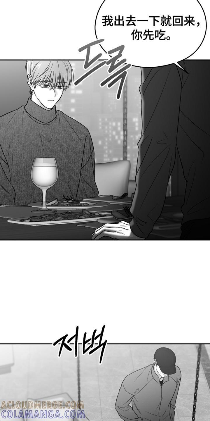 《狂乱欺压》第111章：【第三季】不可以那样 第31页