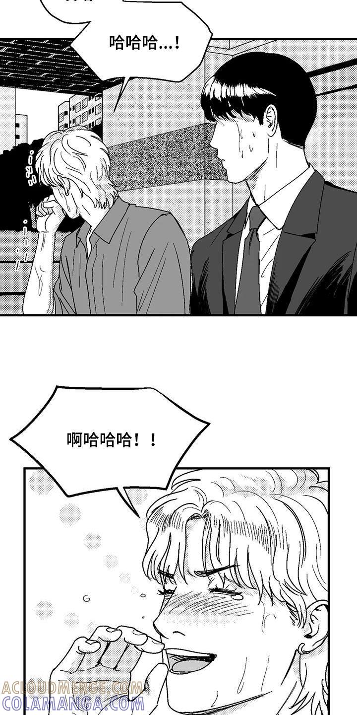 《绯色长夜》第111章：诸事不顺 第9页