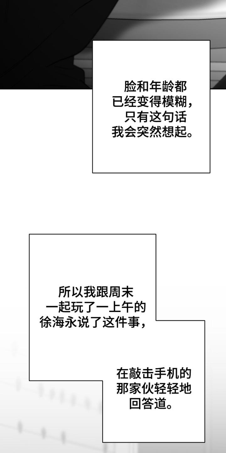 《狂乱欺压》第111章：【第三季】不可以那样 第6页