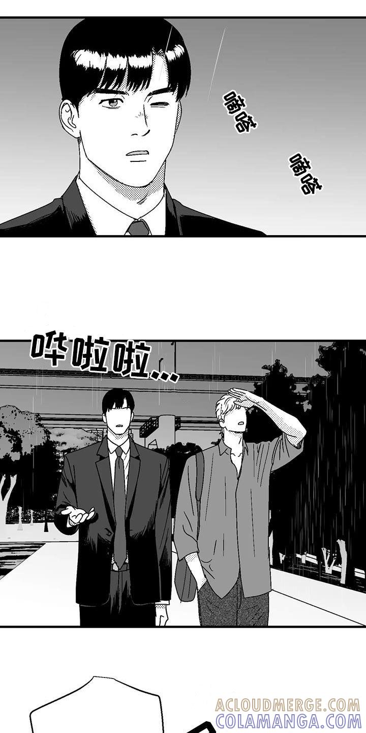 《绯色长夜》第111章：诸事不顺 第5页