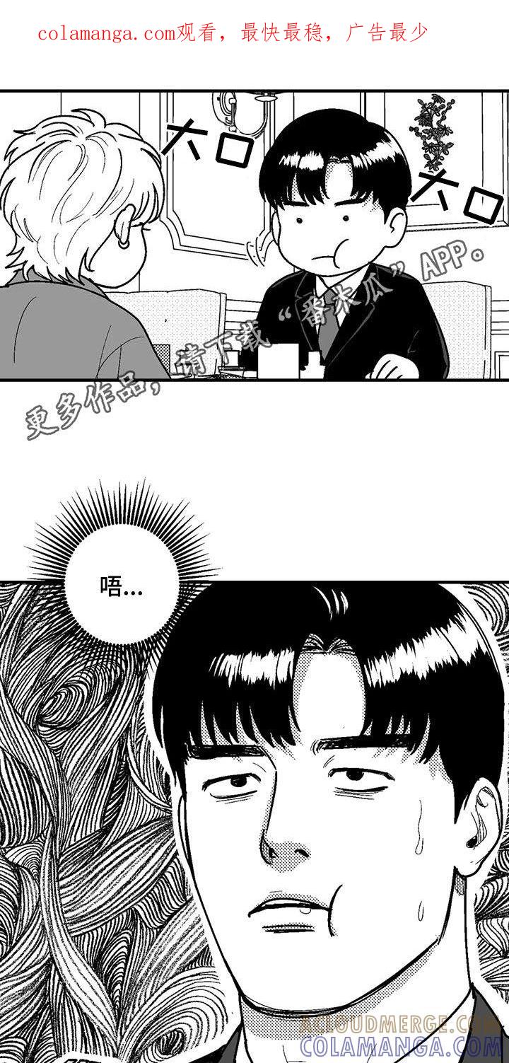《绯色长夜》第111章：诸事不顺 第1页