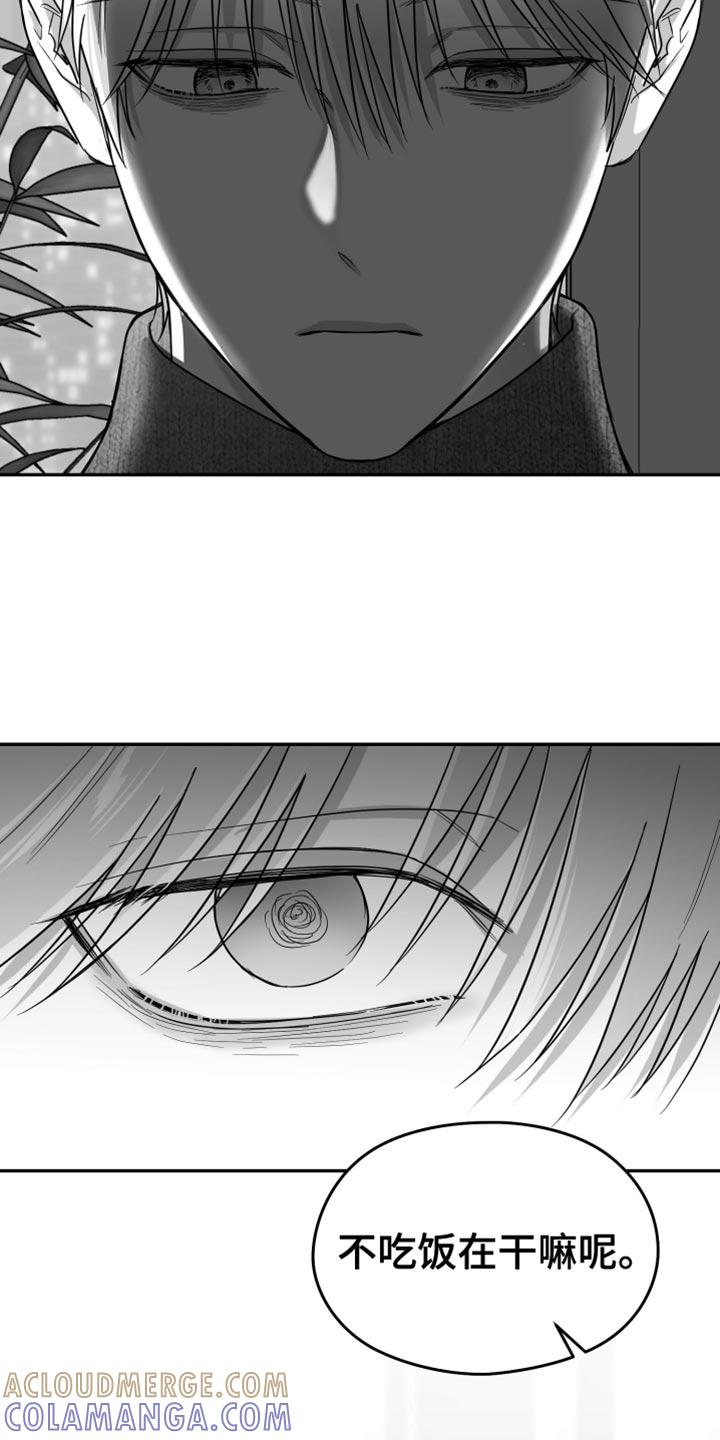 《狂乱欺压》第111章：【第三季】不可以那样 第25页